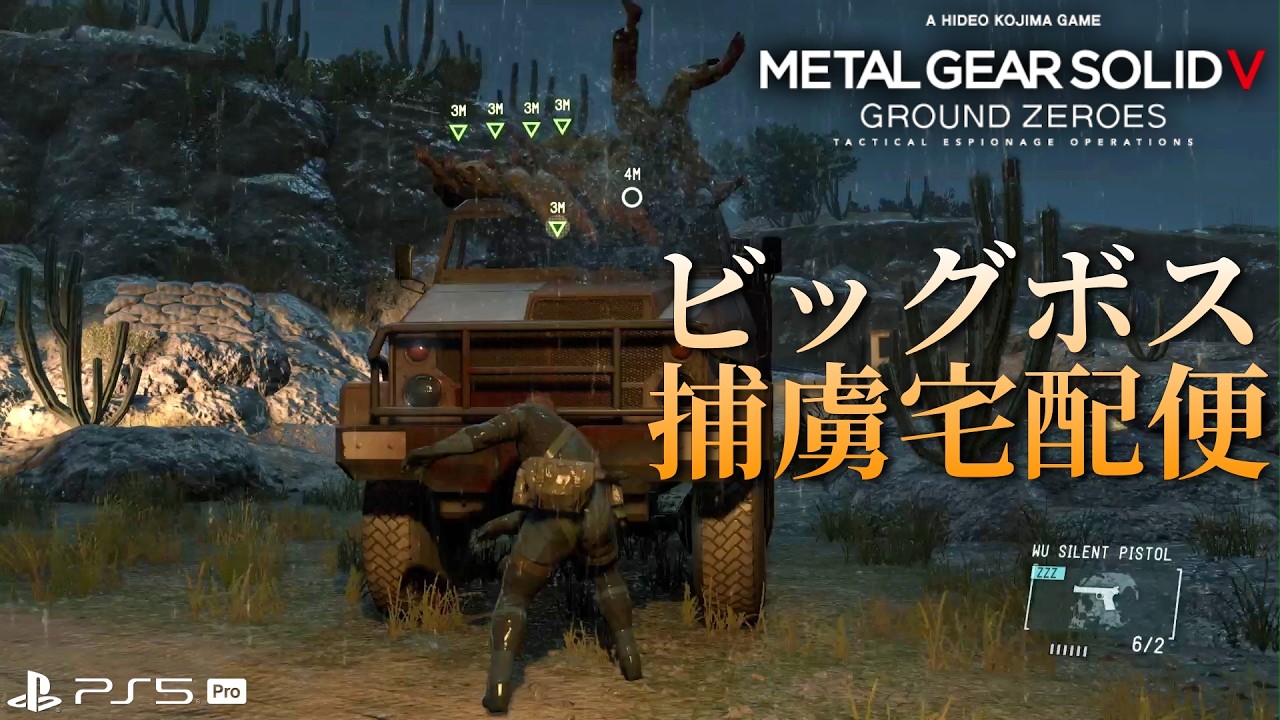 METAL GEAR SOLID V GZ HARD 捕虜全員回収 普通に潜入ｗ!! パス～チコ ルート PlayStation®5 Pro