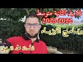 برنامج الفيزياء لتلاميذ الثانية متوسط للدخول المدرسي 2022 2023 برنامج الفيزياء لتلاميذ الثانية متوسط للدخول المدرسي 2022 2023