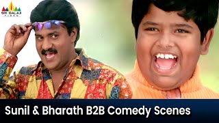 Sunil and Master Bharath Back to Back Comedy Scenes | Anadala Ramudu | Comedy Scenes Telugu