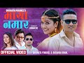 Maya namara    bikranta pokhrel  rachana rimal ft yashu bhattrai mangal tamang new song