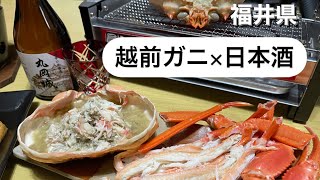 【越前ガニ解禁】巨大ズワイガニを堪能@福井