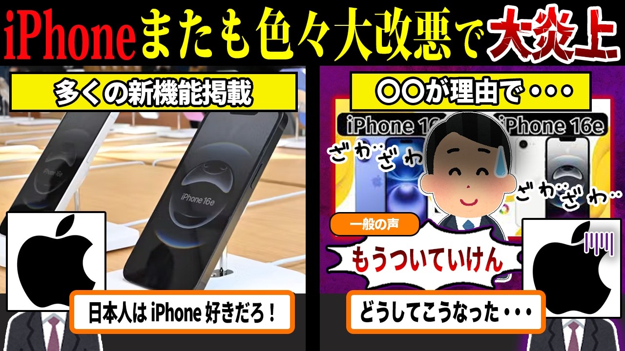 客離れが深刻化...『iPhone』また大改悪で信者たちが離脱し続ける件について...【ずんだもん＆ゆっくり解説】