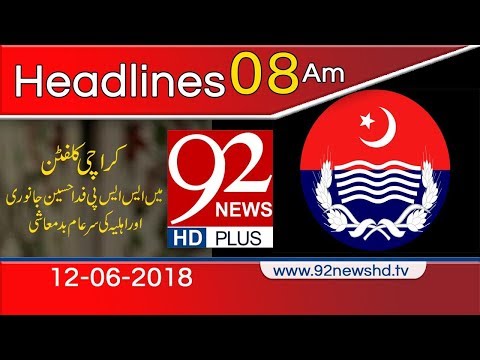 News Headlines - 8:00 AM - 12 June 2018