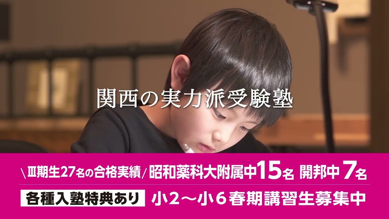 那覇教室｜浜学園・教室案内｜関西 中学受験塾