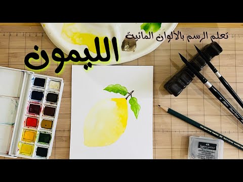 الرسم بالالوان الزيتية الصف السادس الابتدائي - YouTube