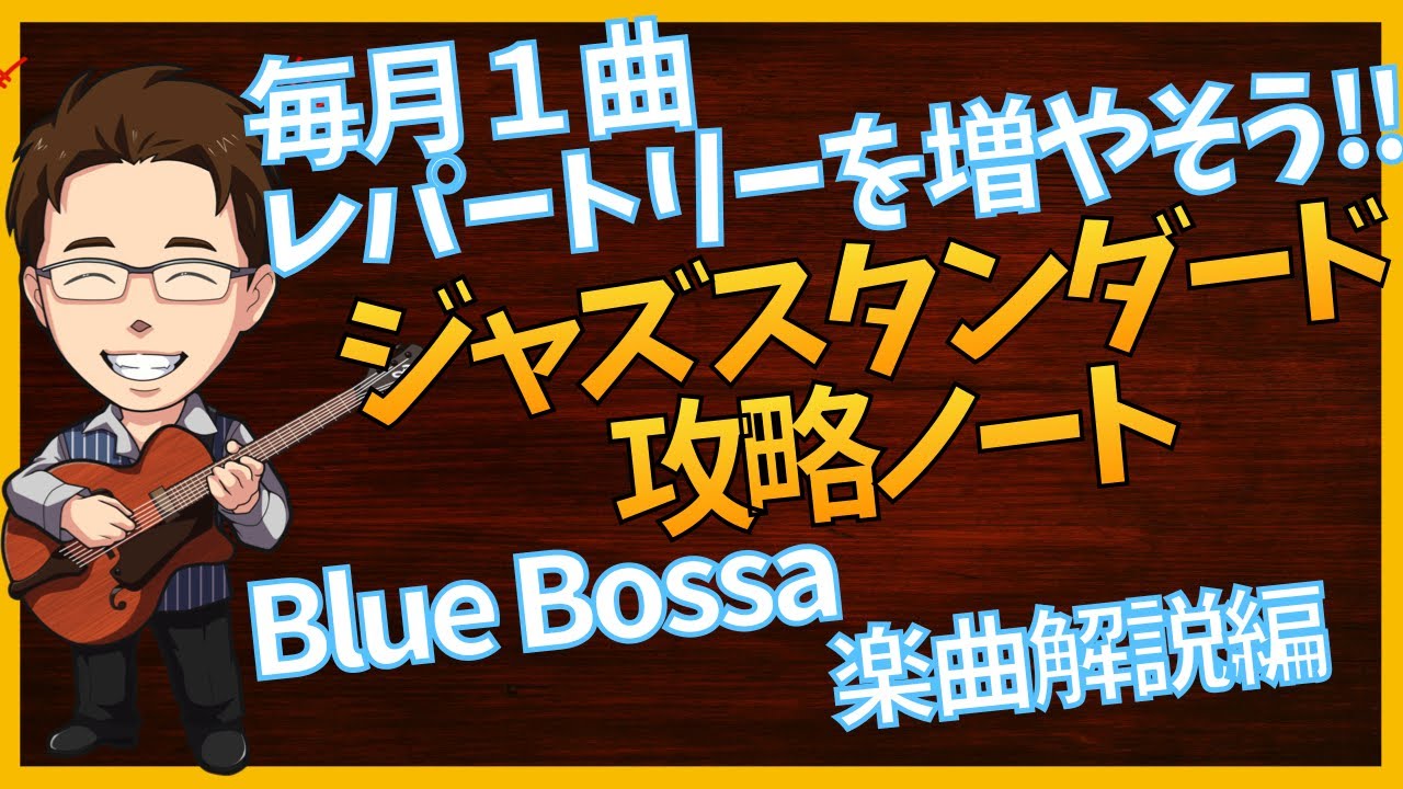 【ジャズ】★ブルージーな演奏が全7曲★黒っぽさオススメです !! ジャズ・ブルース（管楽ソロ）／Jazz/Blues (Jazz Play-Along Volume