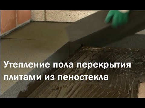 Утепление плитами из пеностекла  пола и основания фальш пола решение от компании Foamglas