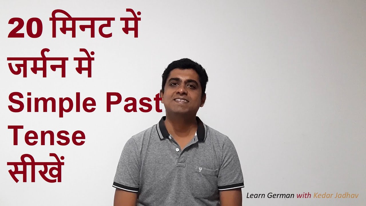 Learn German in Hindi : Level A1 Ep 10 : German Simple Past Tense (Präteritum)