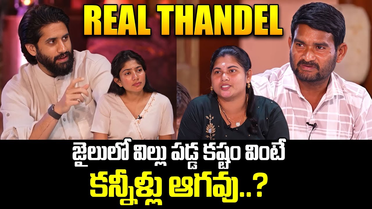 Real Thandel Raju And Sathya | Naga Chaitanya & Sai Pallavi | Thandel ...