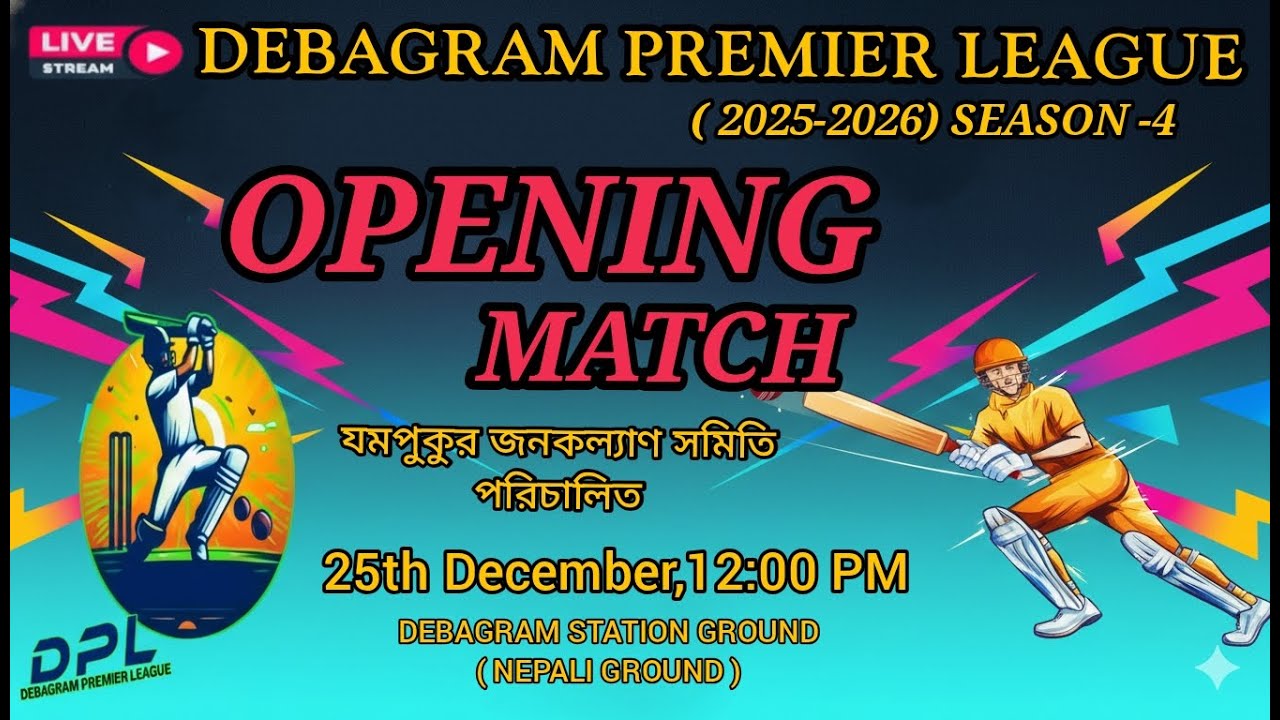 DEBAGRAM PREMIER LEAGUE [ SEASON - 4 ] 2025-26 (OPENING MATCH) - YouTube