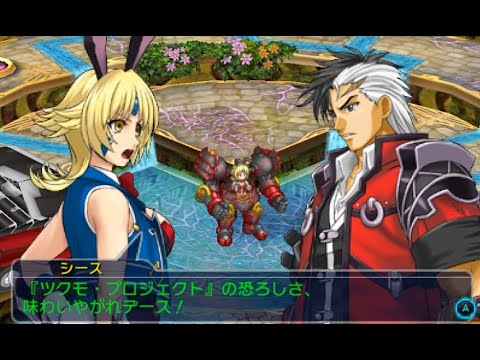 Project X Zone 2 ( プロジェクト X ゾーン 2 ) Chapter 41