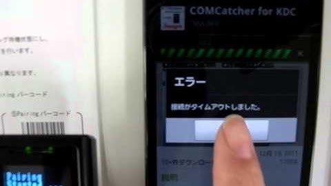 KDC200 Android Device SPP MODE