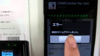 KDC200 Android Device SPP MODE