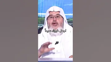 اجعل خيرك عميما من فضلك تابع الصفحة الشريم اكسبلور المصحف المنجد ترند دويتو تيك توك لايك 