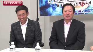 ドリナイSS 6月4日　北海道日本ハム vs 広島東洋　みどころ結果