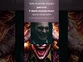 CAOS1🤡#fyp #foryou #foryoupage #viral #trending #explorar #ShortsBrasil #JoaquinPhoenix #heathledger