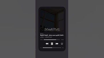 فصبر جميل… آية لكل من فقد أو اشتاق | سورة يوسف