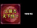 이문열 특집 With 이문열 이문열 특집 With 이문열