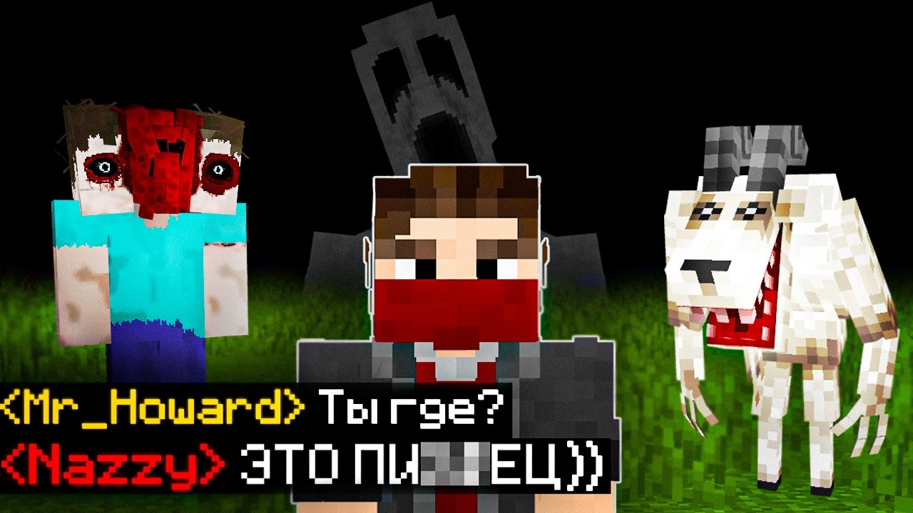 Я Показал Хоррор Моды Тому, Кто НИКОГДА Не Играл с Ними… (+ Nazzy)