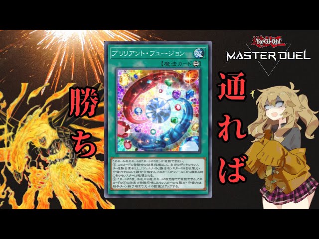 先行ワンキル】君たちまとめてこれ一枚で十分かな♧【遊戯王マスター