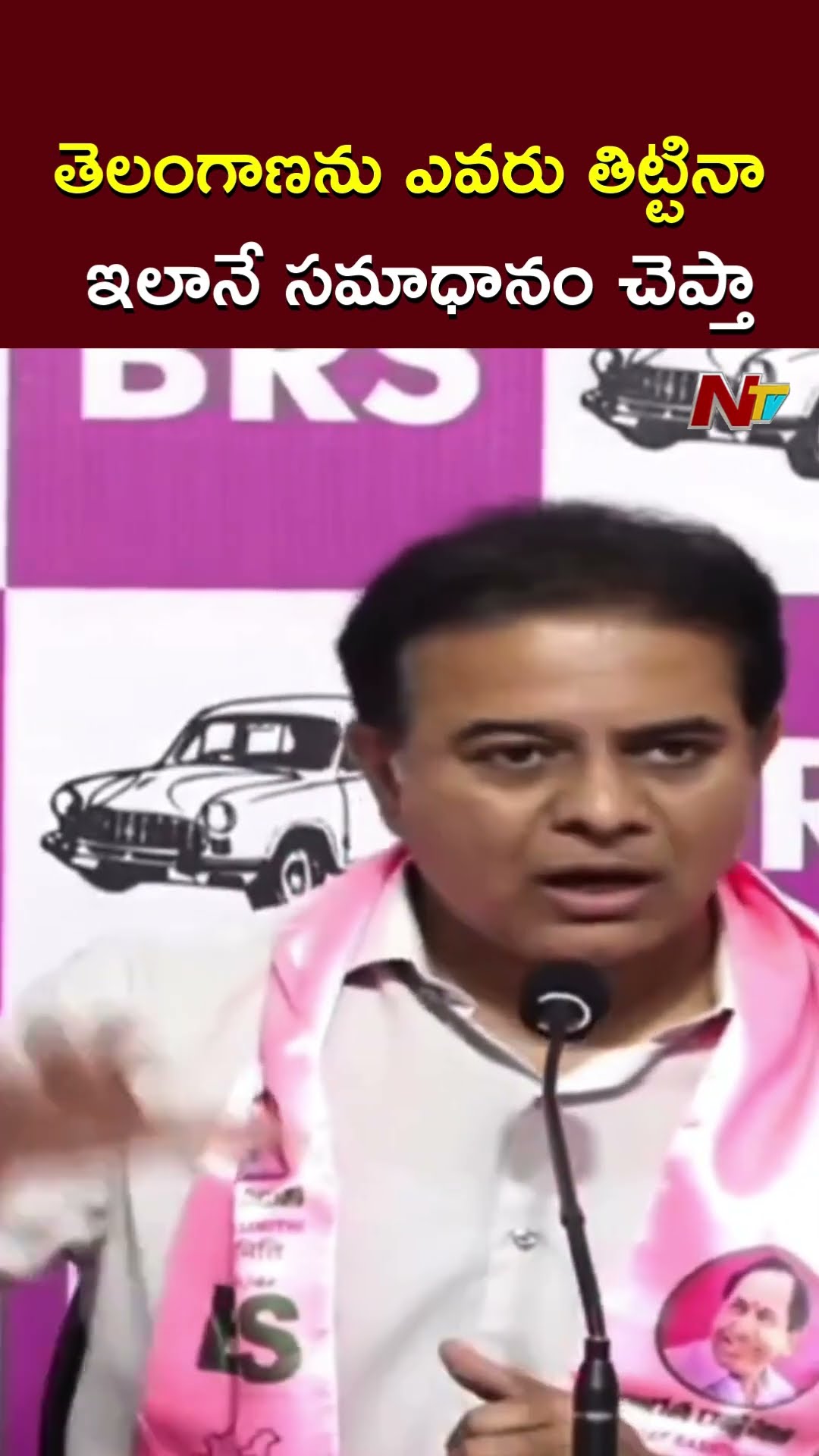 తెలంగాణను ఎవరు తిట్టినా ఇలానే సమాధానం చెప్తా l KTR l NTV