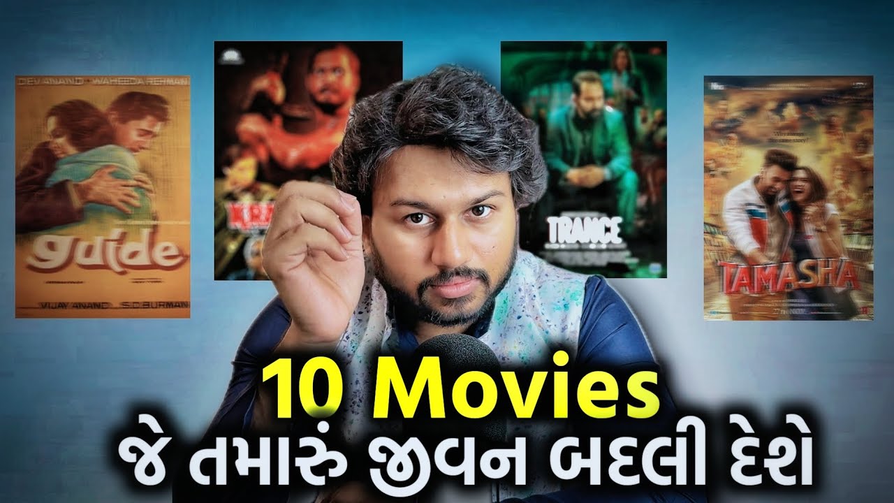 મરી ના જતા, આ ફિલ્મો જોયા પહેલા😱 | The Honest Gujju