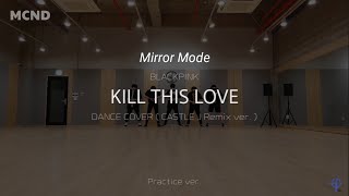 블랙핑크BLACKPINK - 'Kill This Love' | #MCND (Practice ver.)  -  Mirror mode