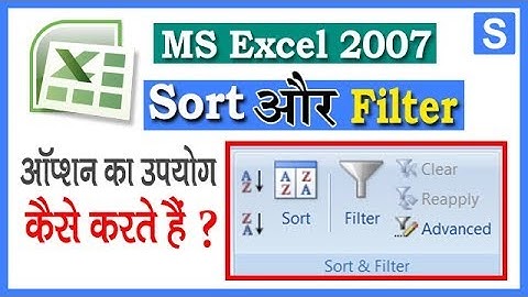 Excel Sort and Filter Block Video | एक्सेल में सॉर्ट और फ़िल्टर ऑप्शन का उपयोग कैसे करते हैं ?