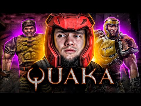 Quake : Путь в никуда