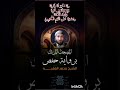القارئ محمد الفقيه تلاوة خاشعة الجزء السابع من سورة الحديد فعل زر الجرس ليصلك كل جديد 