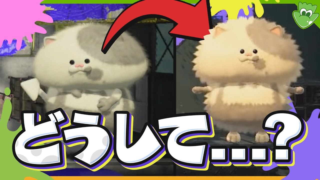 考察】Directにチラッと映った変化！続・コジャッジくんがボサボサに
