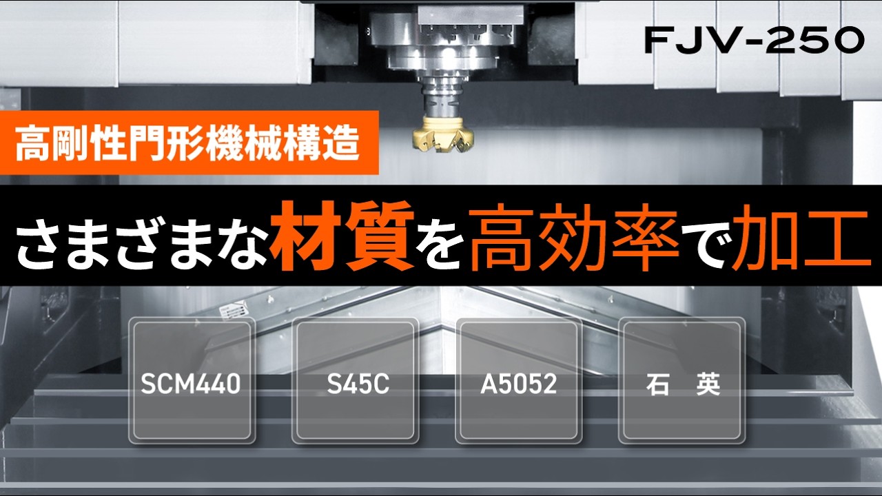 高精度 BT40 門形マシニングセンタ FJV-250