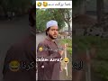 Salaam Hazrat