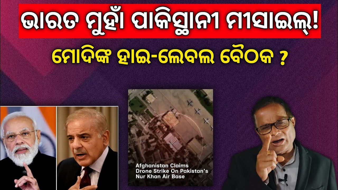 ଥରୁଛି ମଧ୍ୟ ପ୍ରାଚୀର,ଇରାନ ଧ୍ଵଂସ କଲା ଆମେରିକାର ଯୁଦ୍ଧ ବିମାନ ଓ ସାମରିକ ଘାଟି ! ଅସମ୍ଭାଳ ପାକିସ୍ଥାନ !