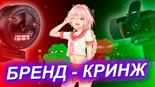 ВЫБОР ВЕБКАМЕРЫ - ЭТО П...ДЕЦ 🤬💥