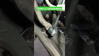 Зручний ключ Convenient key