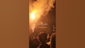 و يومئذ يفرح المؤمنون بنصر الله#القرآن#الكريم#سورة#الروم#القارئ#ياسر_الدوسري
