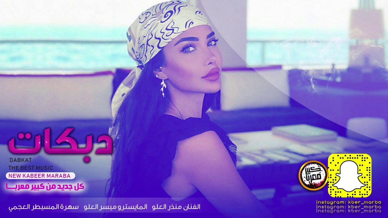 دبكات طربية | عيال العلو | سهرة المسيطر العجمي 2020