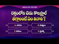 రక్తంలోని చెడు కొలస్ట్రాల్ తగ్గాలంటే ఏం తినాలి