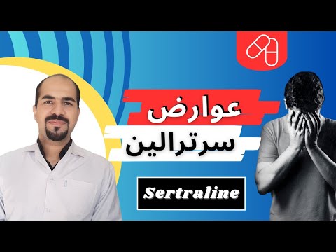 عوارض سرترالین و راهکار های مدیریت آن نحوه صحیح مصرف