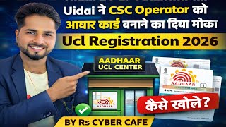 UIDAI का बड़ा ऐलान 😱 CSC Operator अब बनाएंगे Aadhaar! UCL Registration 2026
