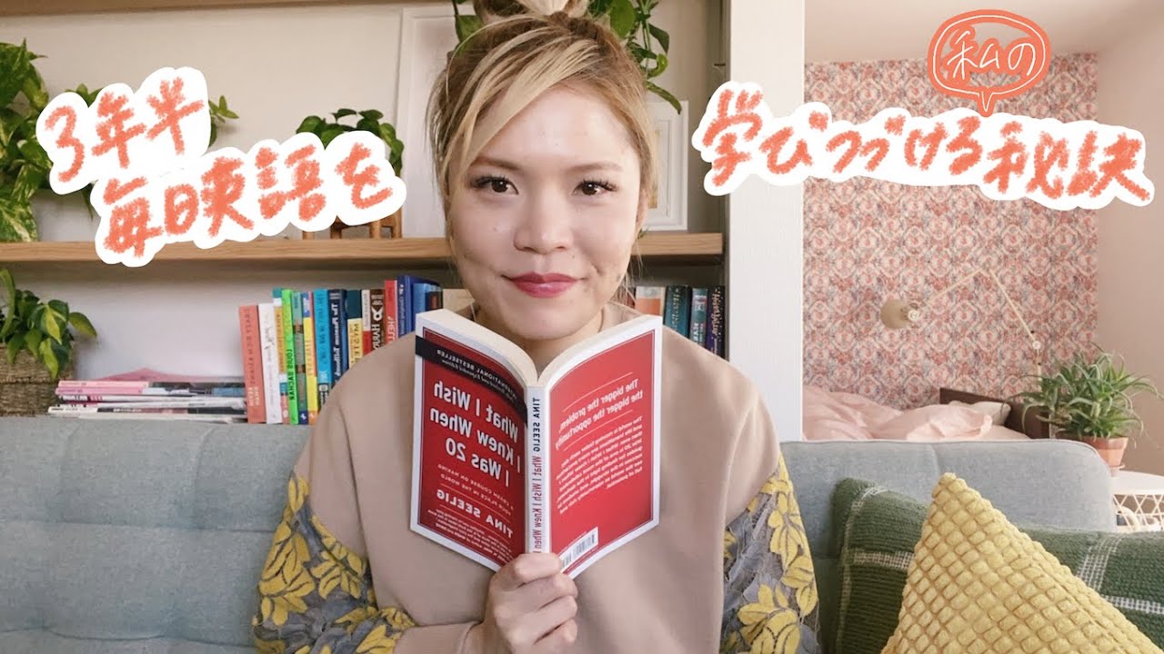 モチベーションを保つための3つの方法【正しい英語勉強法 #2】