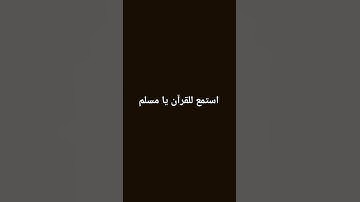 #ياسر_الدوسري #قرآن #سورة_المؤمنون #اكسبلور #لايك #المصحف #الرحمن #راحة_نفسية