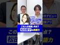 松田聖子の英語力がハイレベルだった!#英会話 #英語 #英語学習 #ビジネス英語
