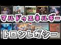 【MTG】ゆかり:ザ・ギャザリングS《陰謀団式療法》【レガシー】