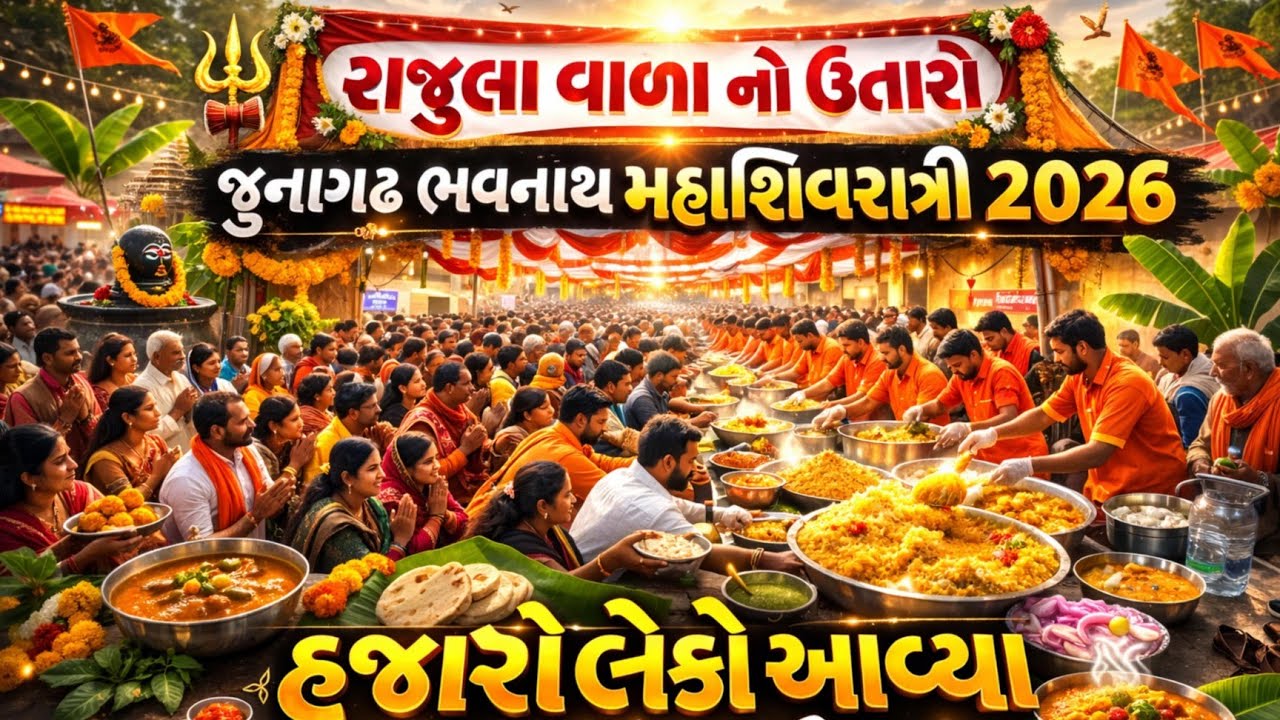Junagadh Mein Itna Bada Bhandara | Girnar Taleti Ka Maha Utaro 2026 Rajula ravti 2026 Shivratri