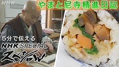 Nhk