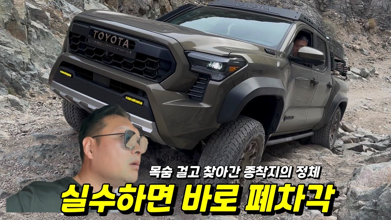 Исчезнувшая дорога... Логово худшего убийцы США (Оффроуд) [Финал]