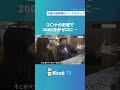 コ○ナの影響で月商2000万がゼロに…。