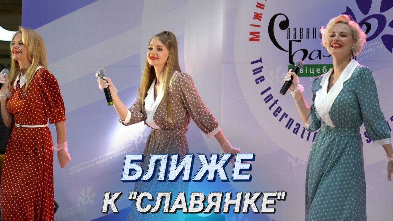СЛАВЯНСКИЙ БАЗАР В МИНСКЕ! || Звёзды белорусской эстрады, фотовыставка в торговом центре "Столица"